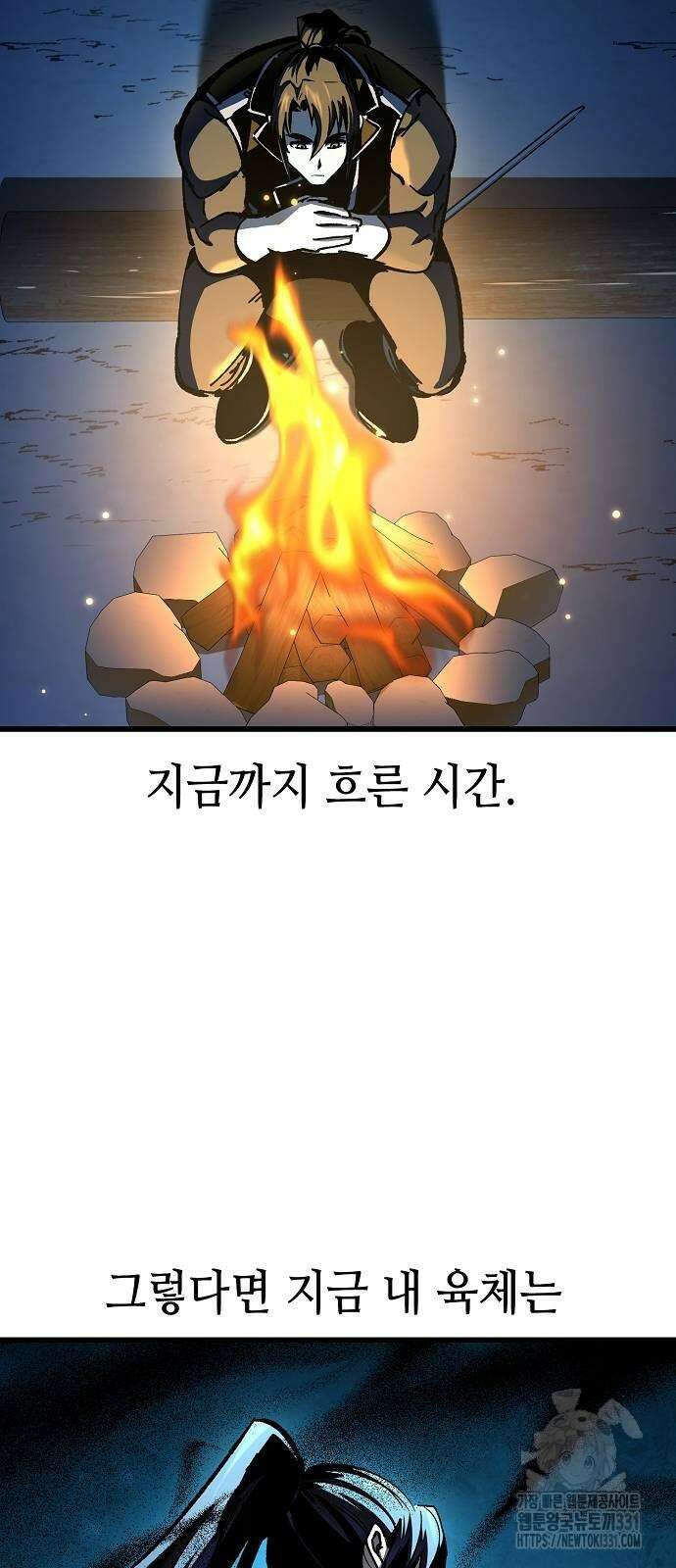 망겜의 시체줍는 천재전사 24화 15