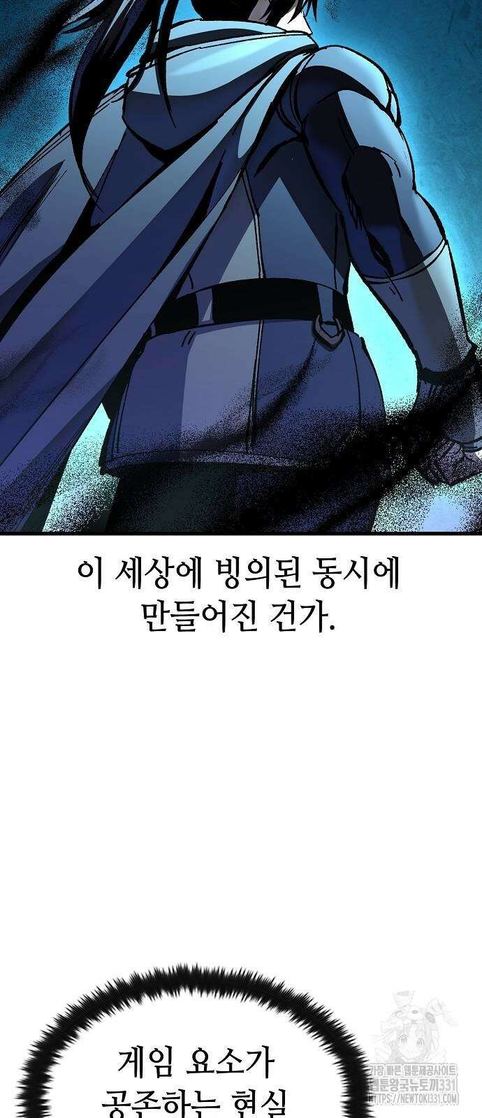 망겜의 시체줍는 천재전사 24화 16