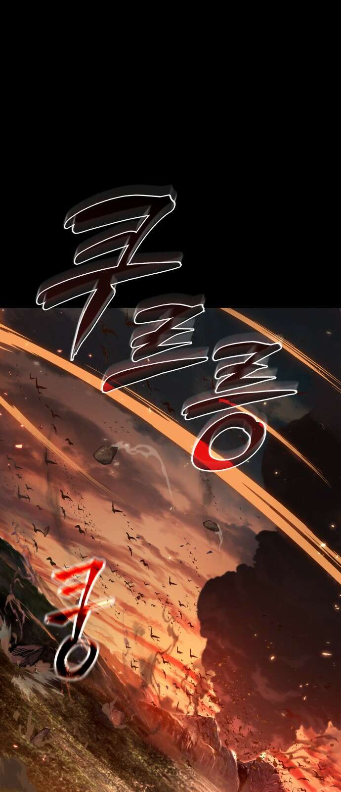 최후의 모험가 1화 1