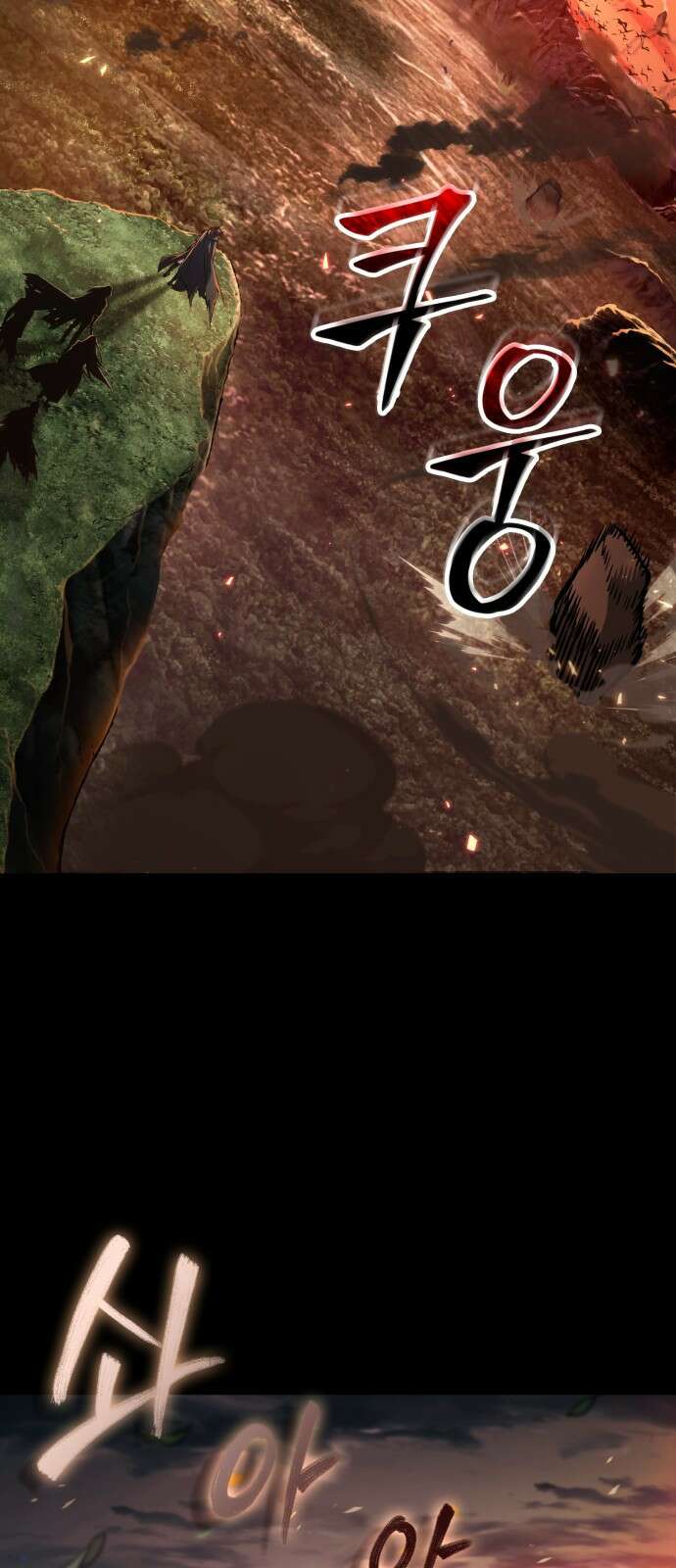 최후의 모험가 1화 2