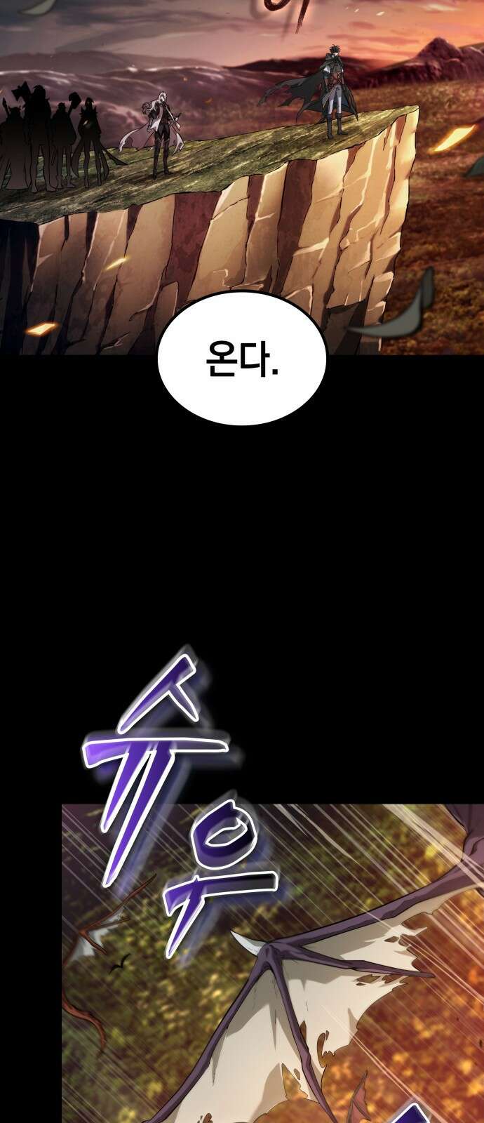 최후의 모험가 1화 3