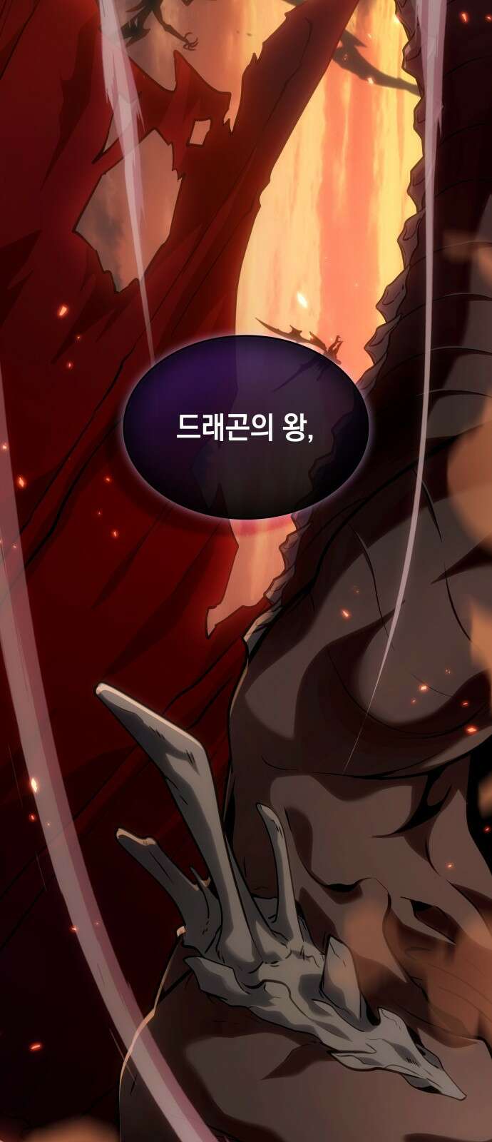 최후의 모험가 1화 7