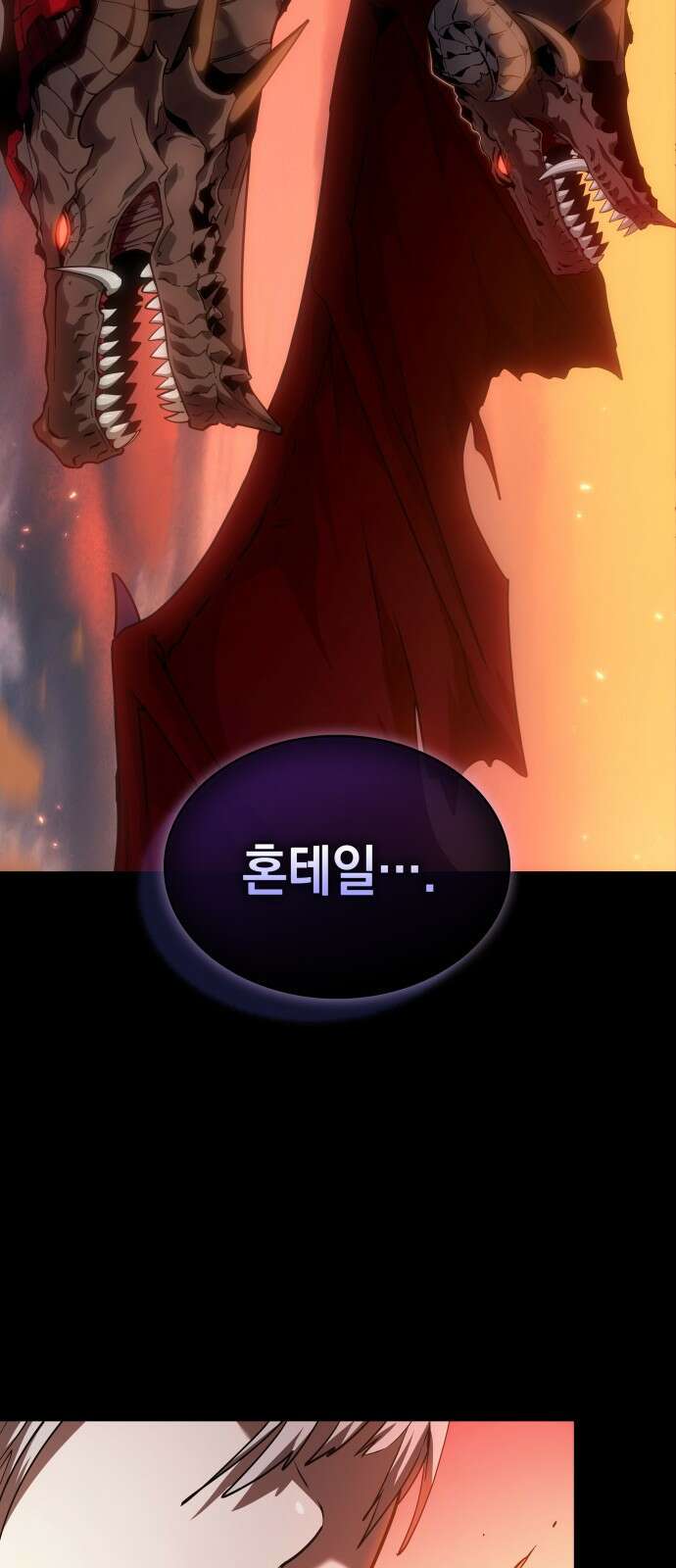 최후의 모험가 1화 9