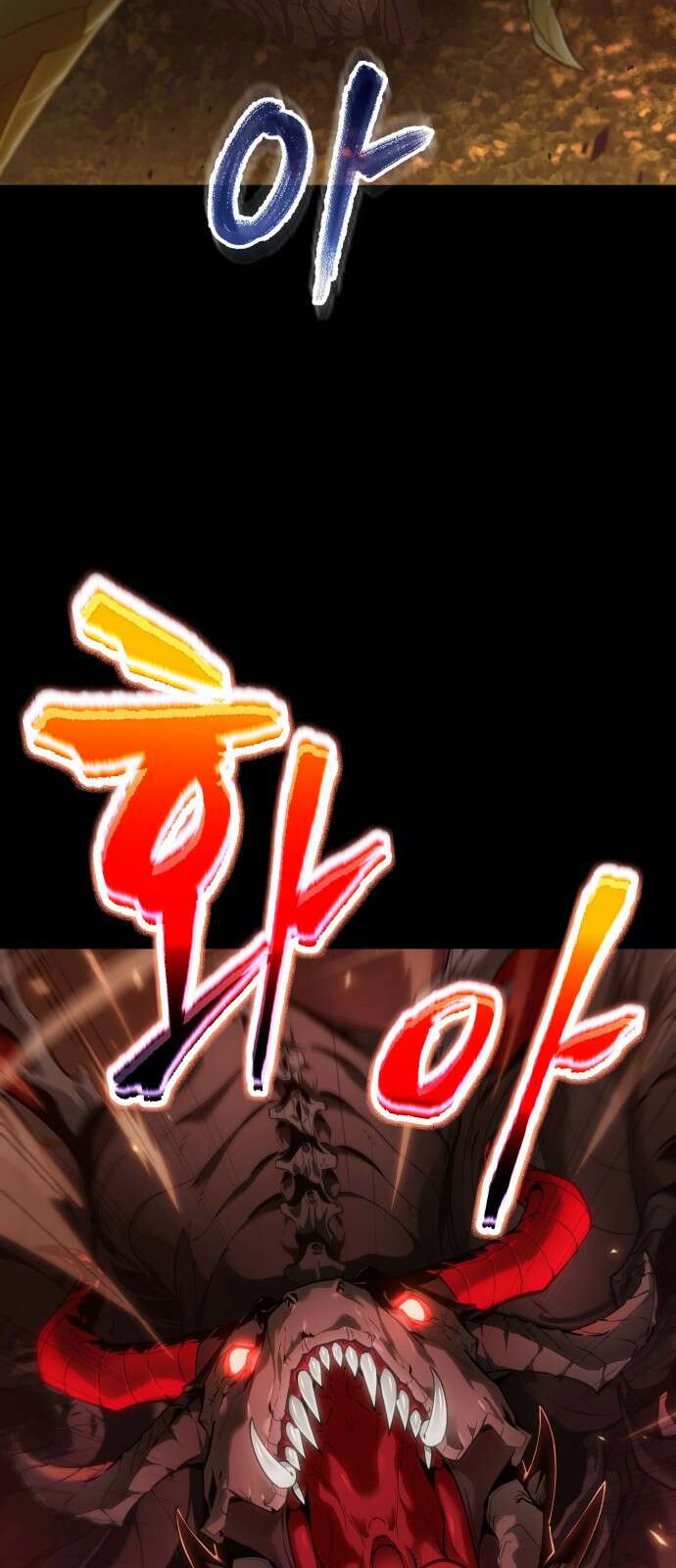 최후의 모험가 1화 16