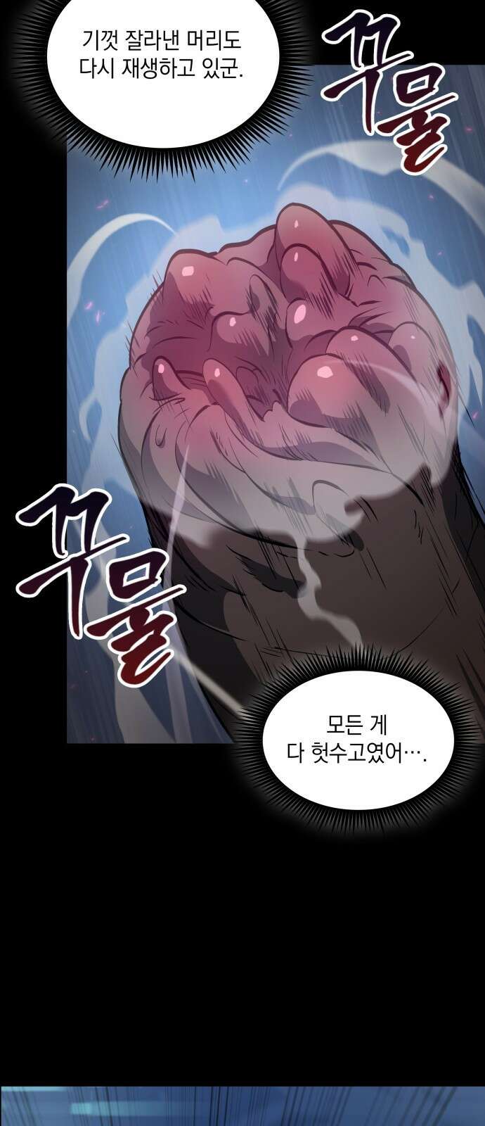 최후의 모험가 1화 26