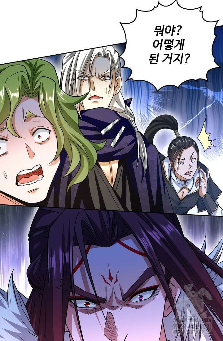 열 명의 신제들이 모두 내 제자 85화 3