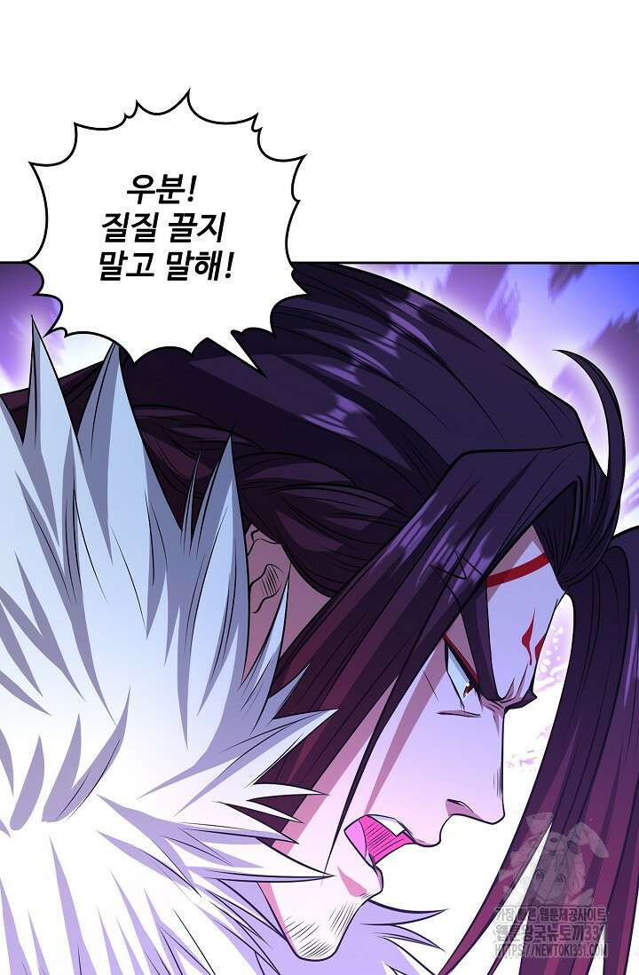 열 명의 신제들이 모두 내 제자 85화 5