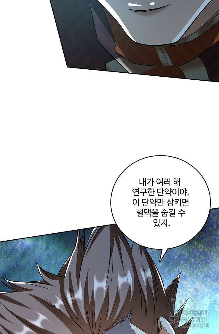 열 명의 신제들이 모두 내 제자 85화 7
