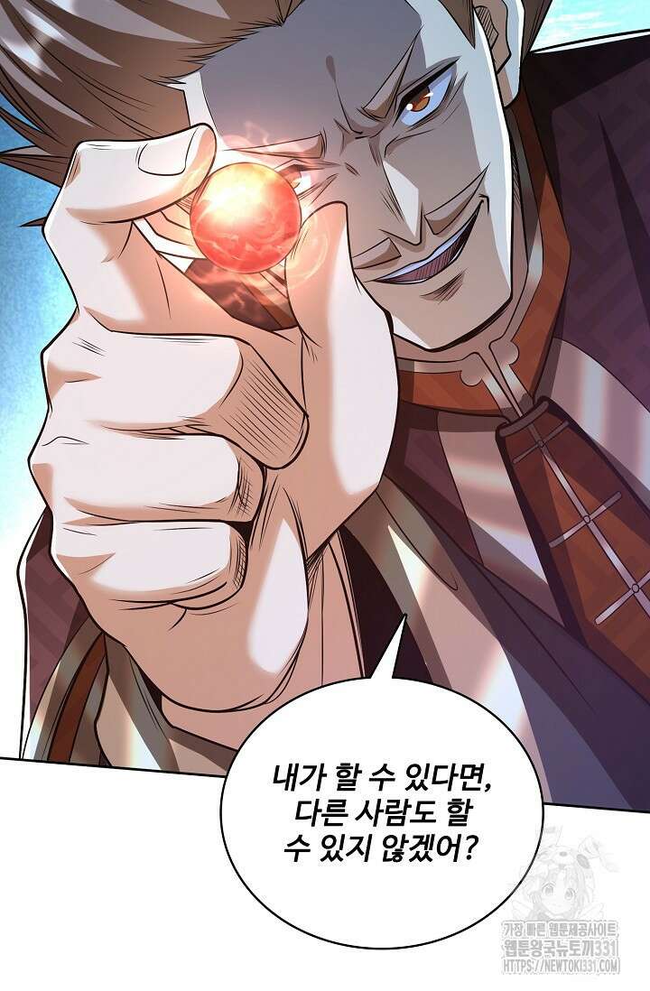 열 명의 신제들이 모두 내 제자 85화 8