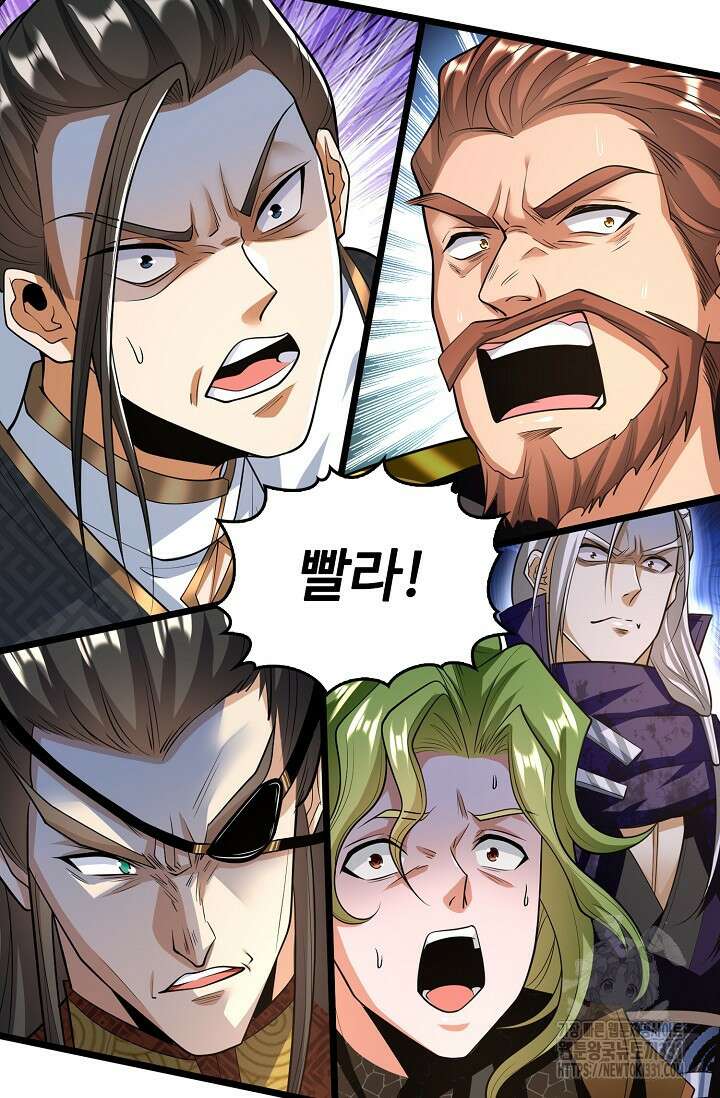 열 명의 신제들이 모두 내 제자 85화 15