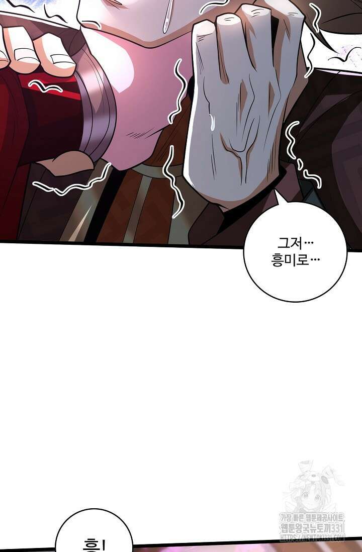 열 명의 신제들이 모두 내 제자 85화 19