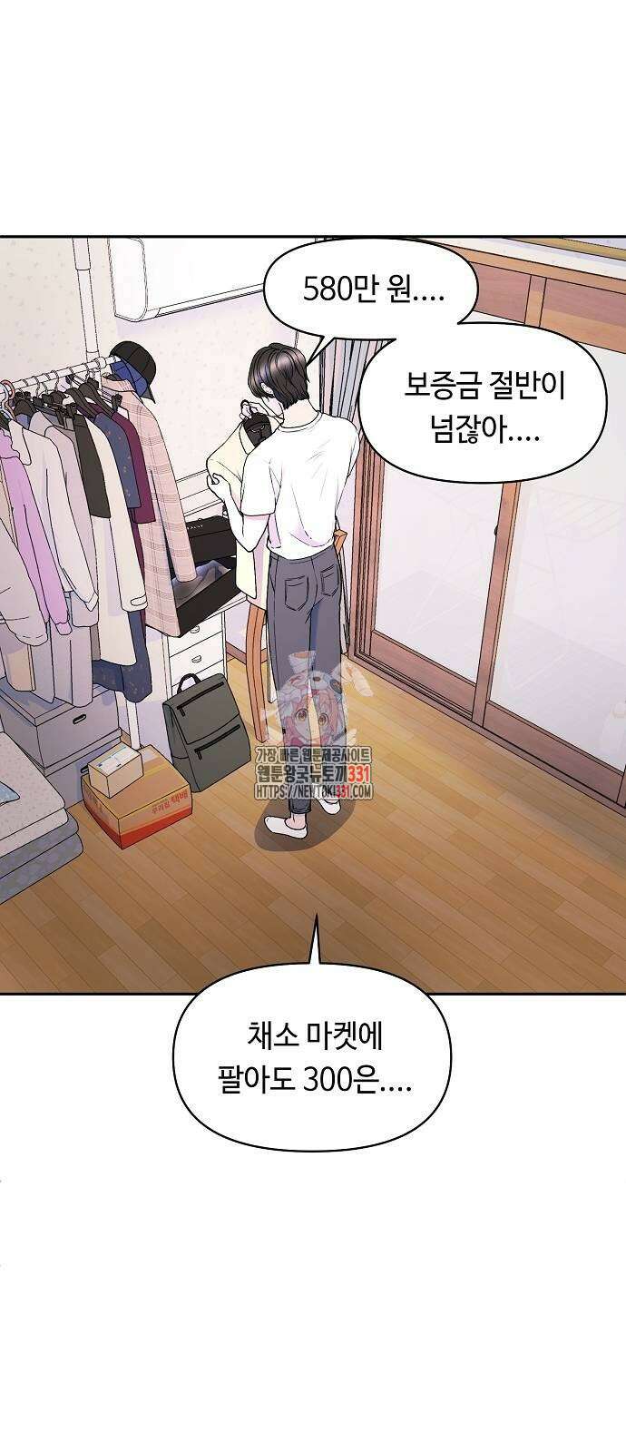 망돌의 사생 16화 1