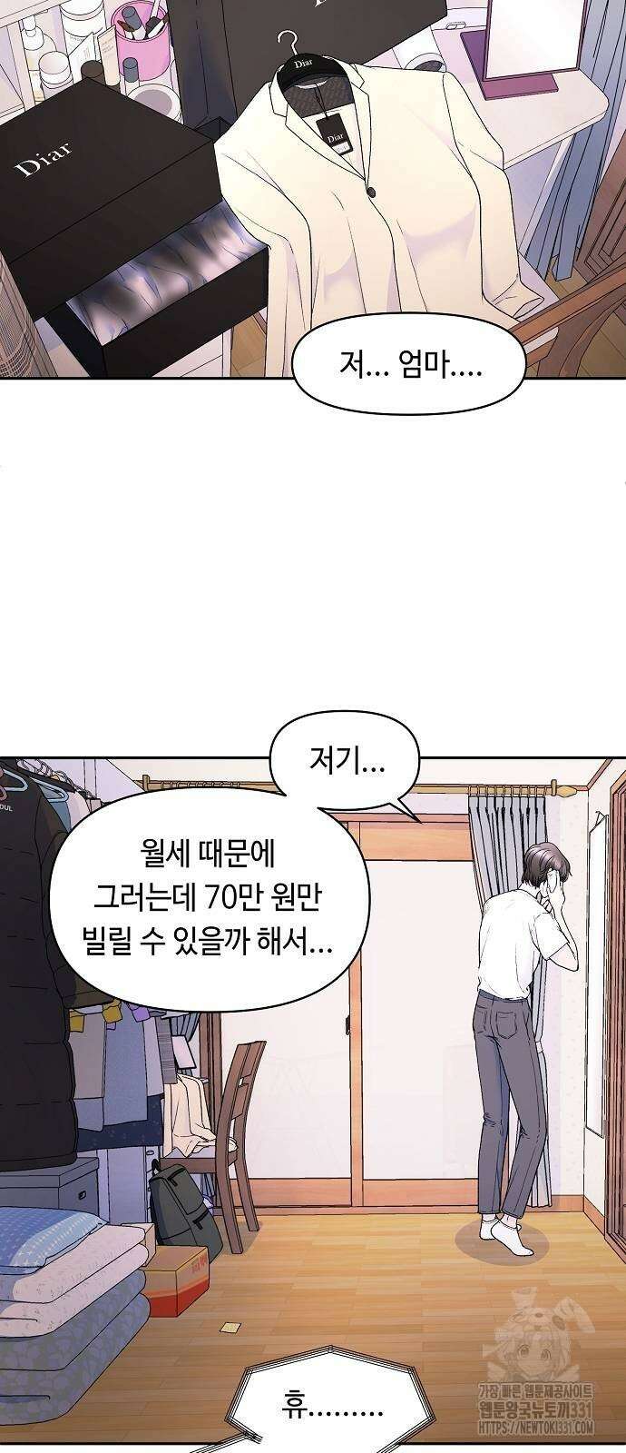 망돌의 사생 16화 5