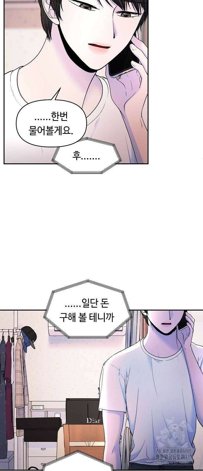 망돌의 사생 16화 7