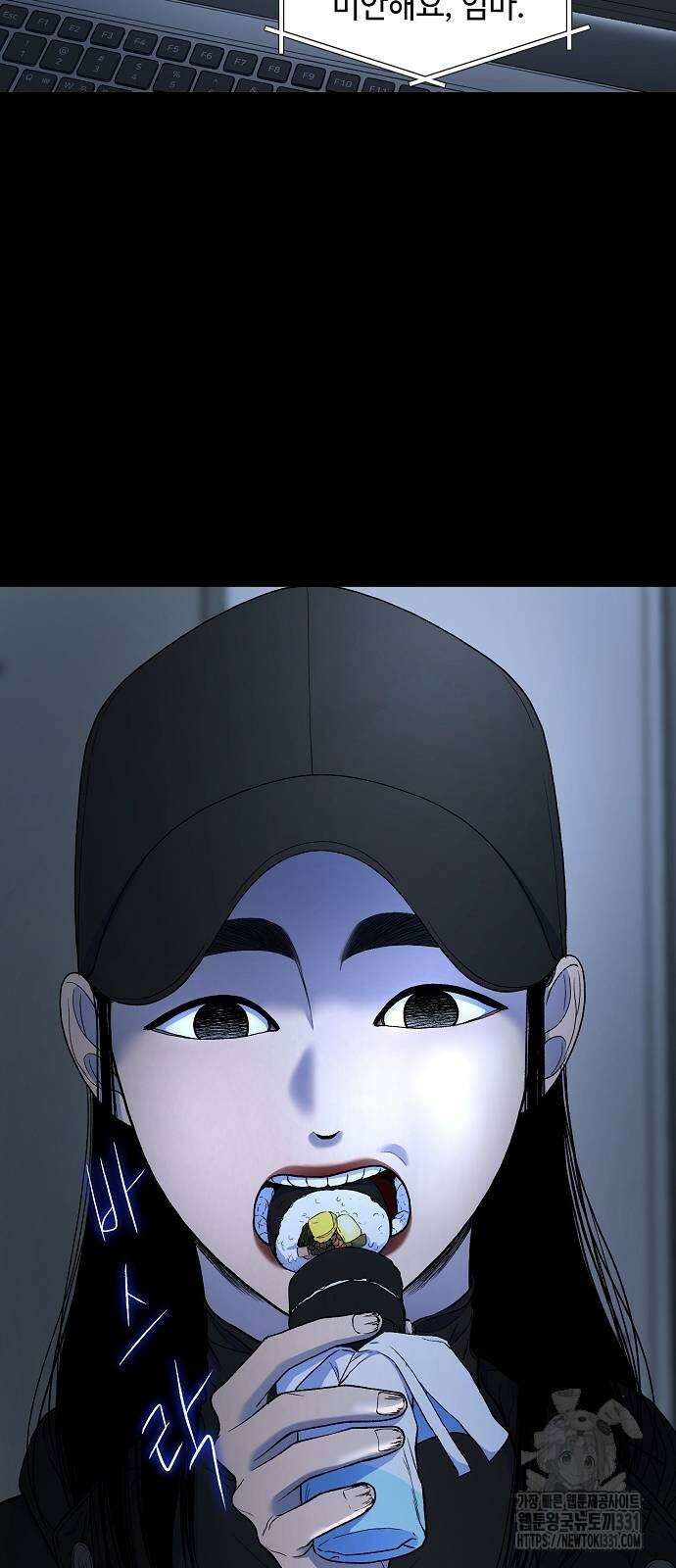 망돌의 사생 16화 9