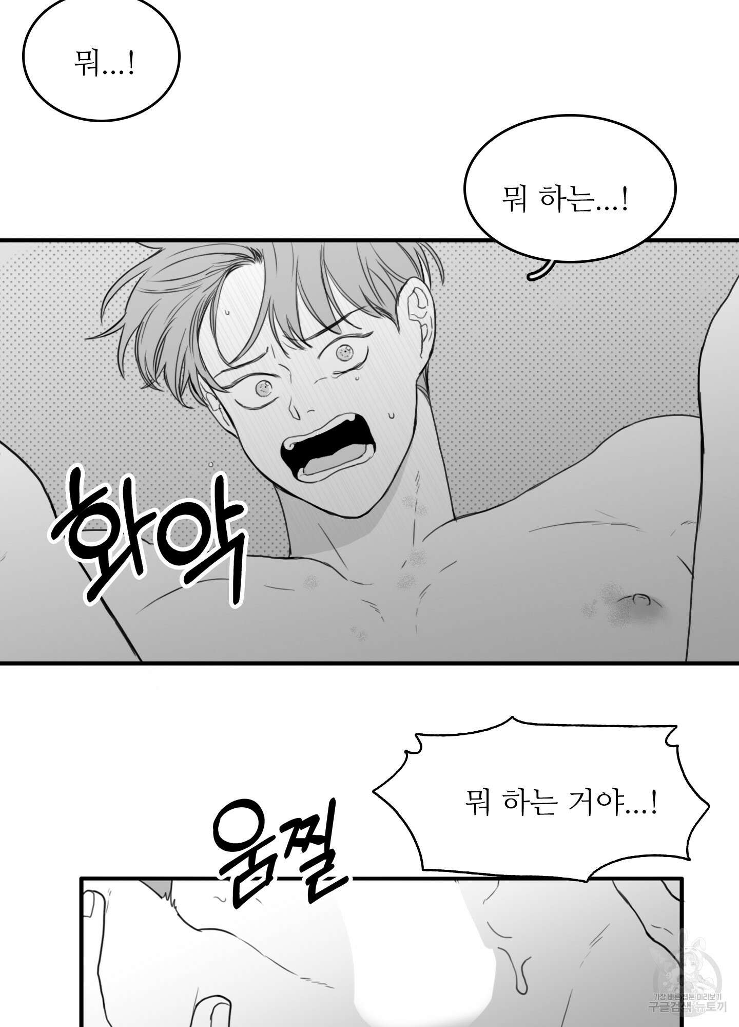 소년의 사랑 시즌2 13화 5