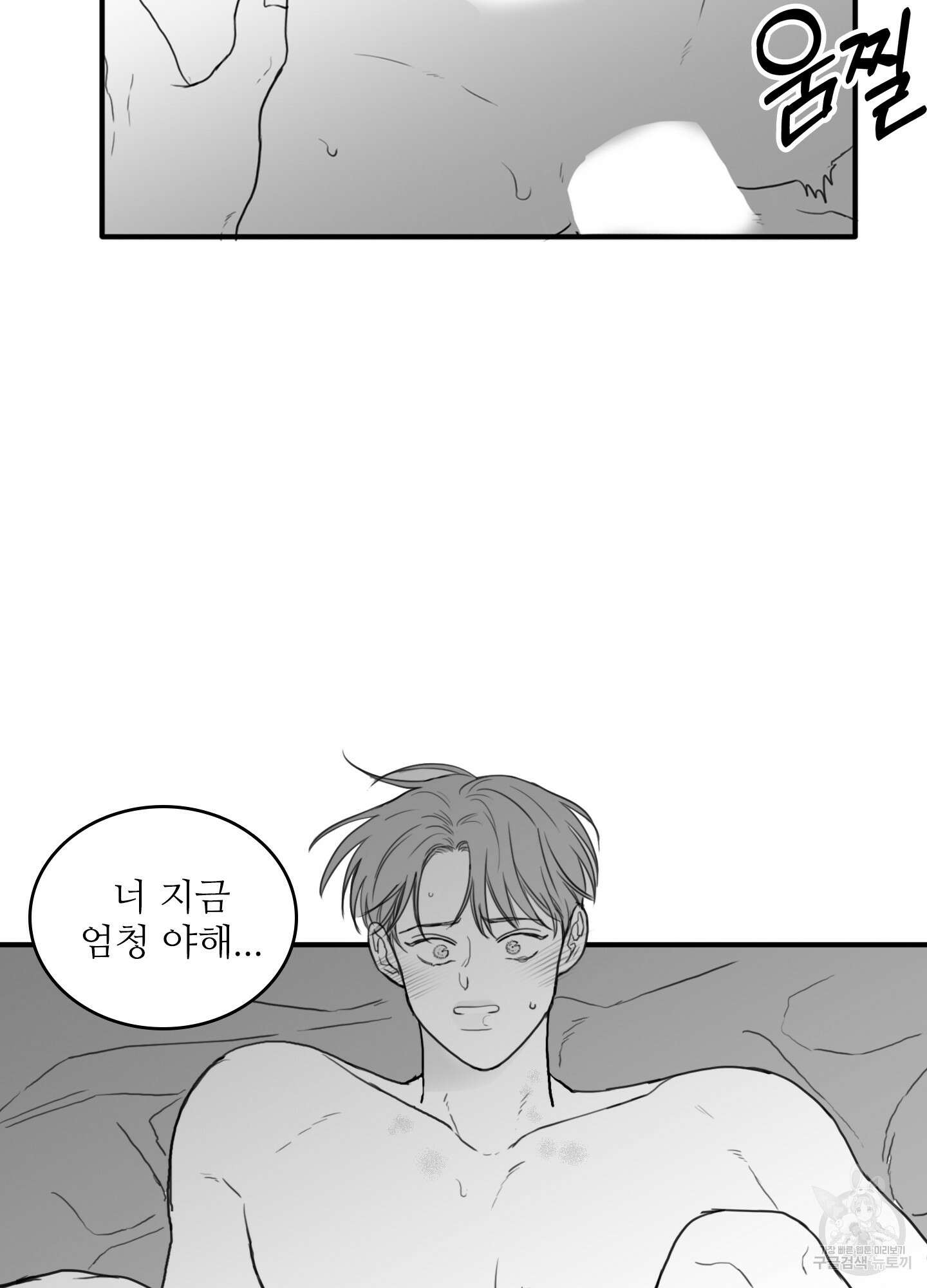 소년의 사랑 시즌2 13화 6