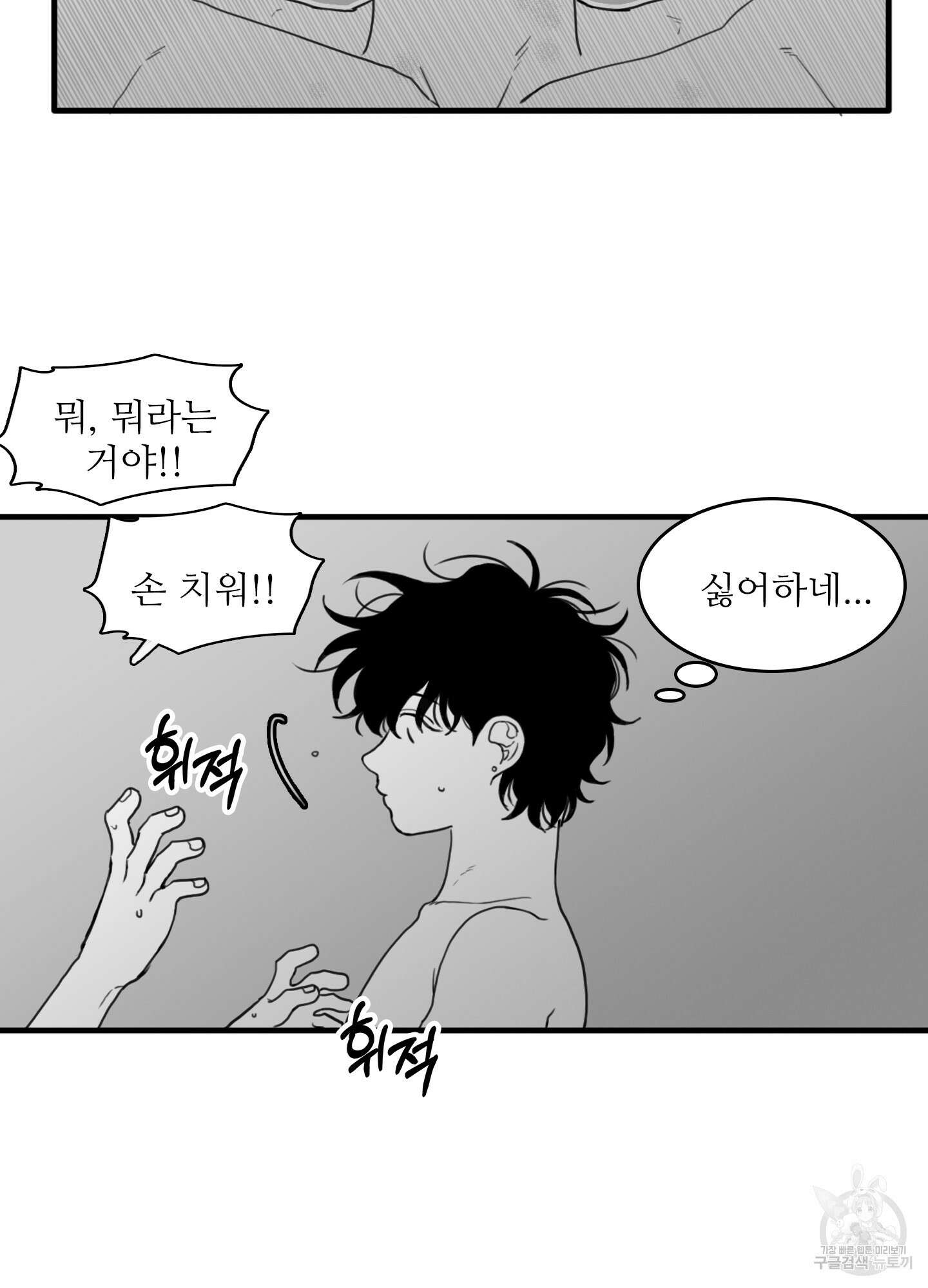 소년의 사랑 시즌2 13화 8