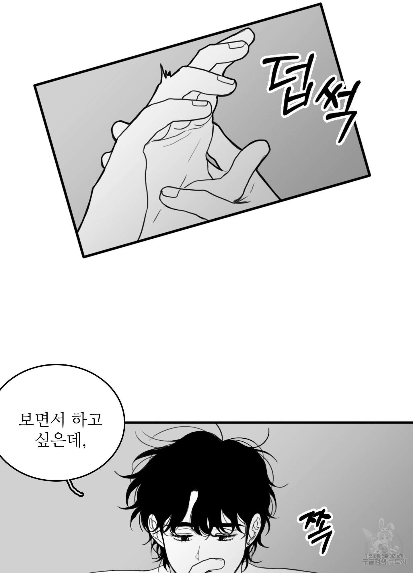 소년의 사랑 시즌2 13화 9
