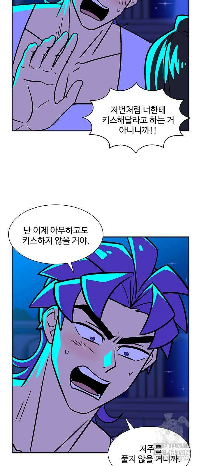 허리케인 공주님 56화 5