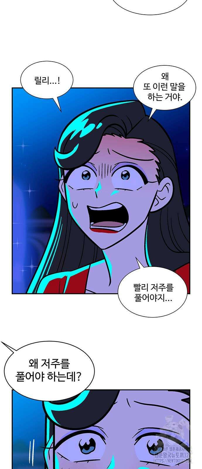 허리케인 공주님 56화 6