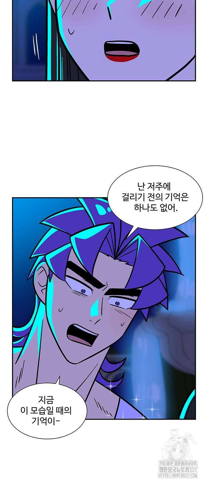 허리케인 공주님 56화 7
