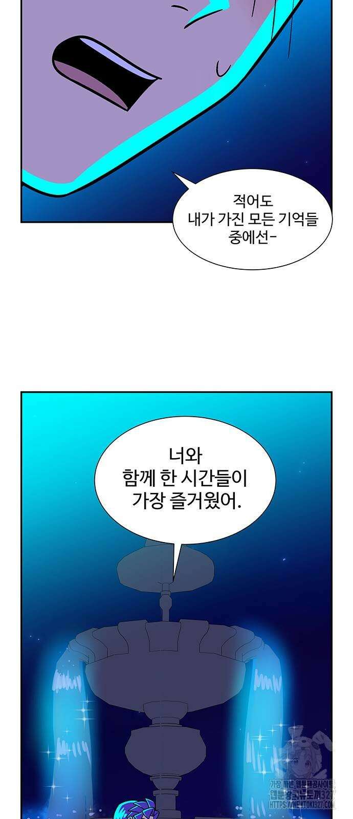 허리케인 공주님 56화 9