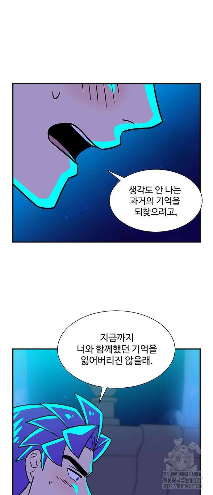 허리케인 공주님 56화 11