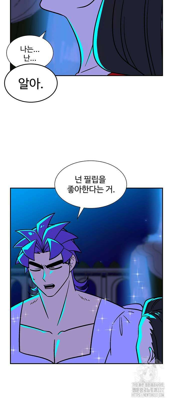 허리케인 공주님 56화 13