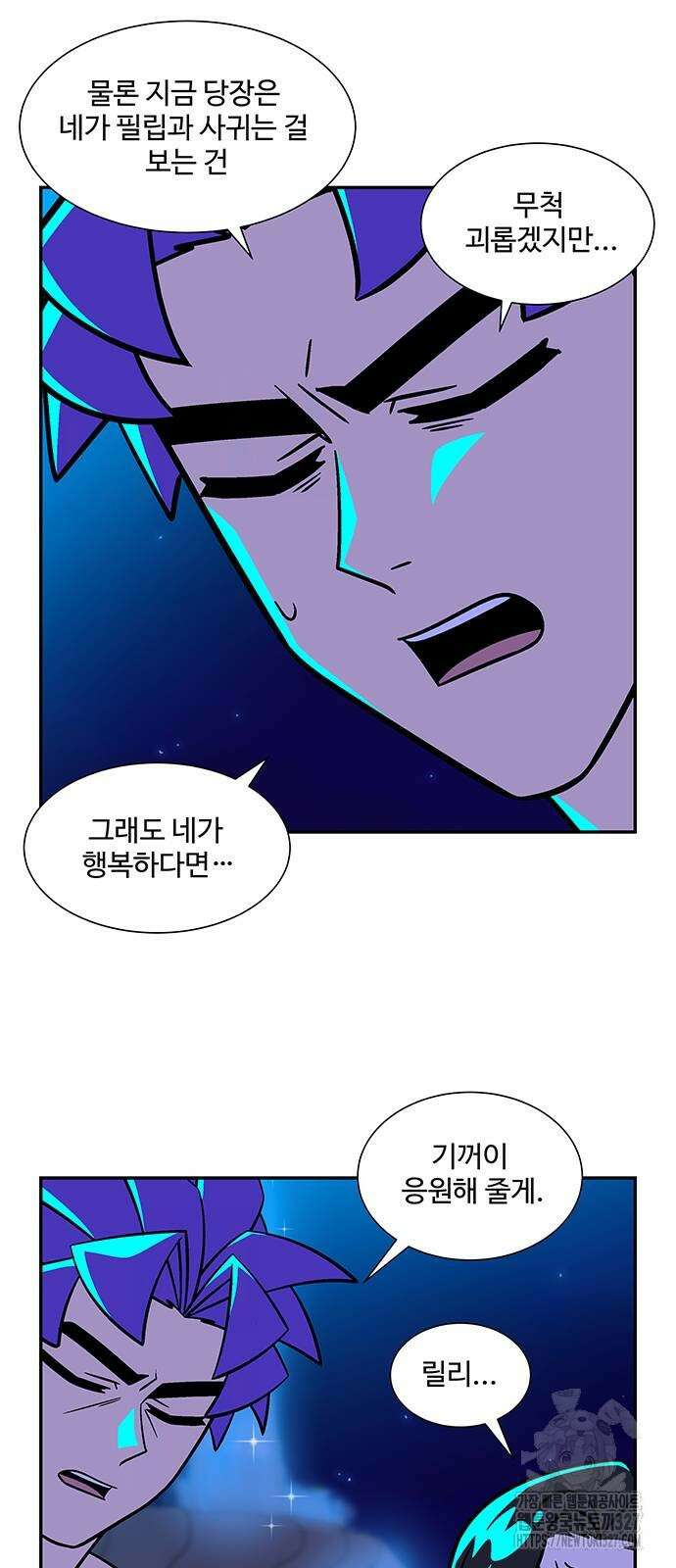 허리케인 공주님 56화 14