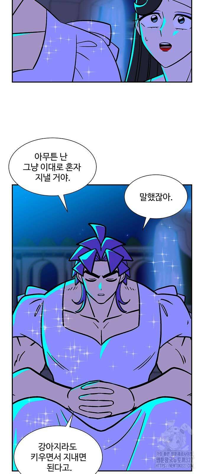 허리케인 공주님 56화 15