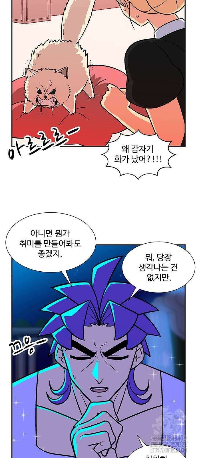 허리케인 공주님 56화 17