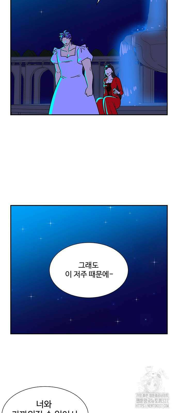 허리케인 공주님 56화 20