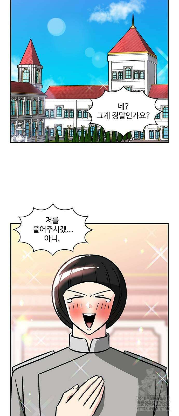허리케인 공주님 56화 22