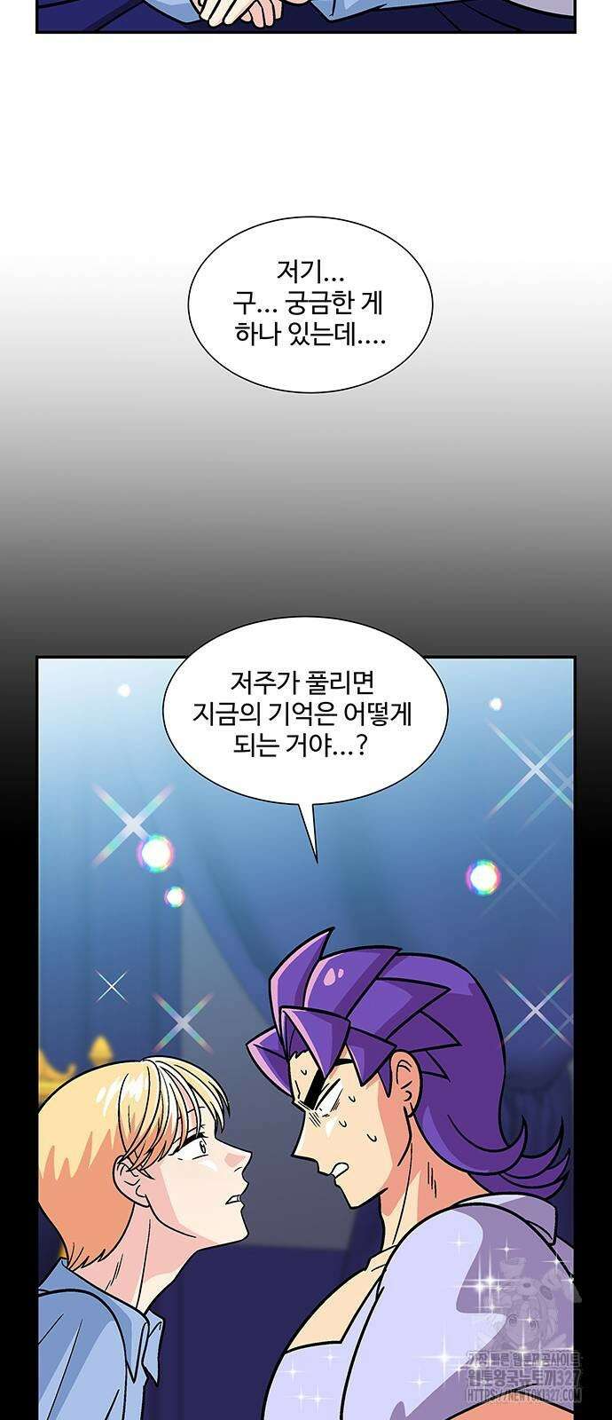 허리케인 공주님 56화 27