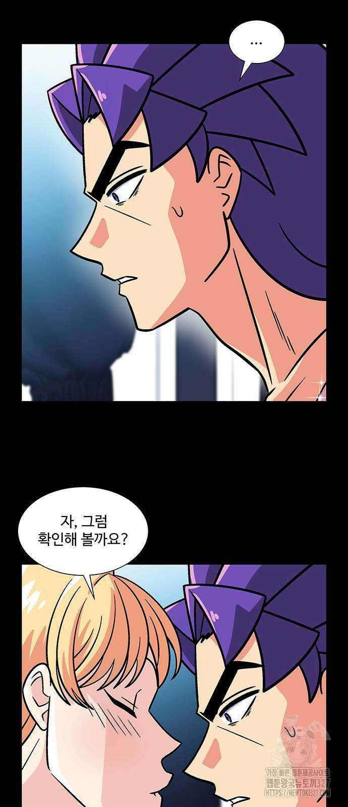 허리케인 공주님 56화 29