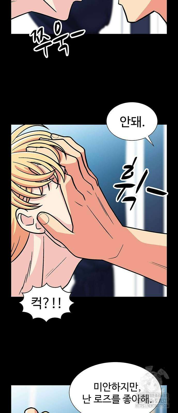 허리케인 공주님 56화 30
