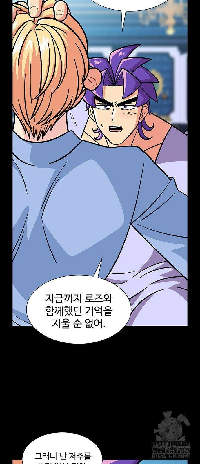 허리케인 공주님 56화 31