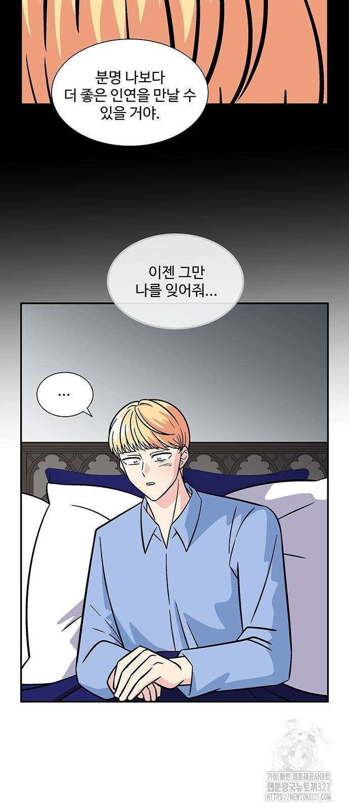 허리케인 공주님 56화 33