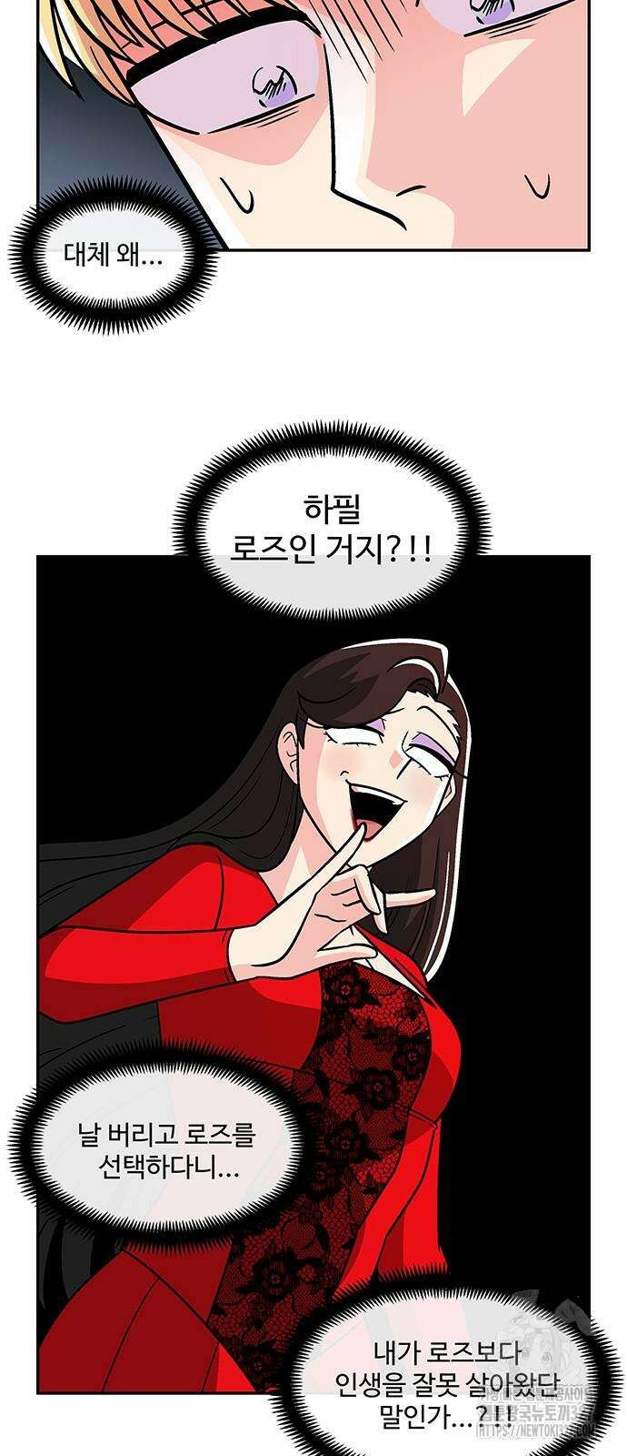 허리케인 공주님 56화 35