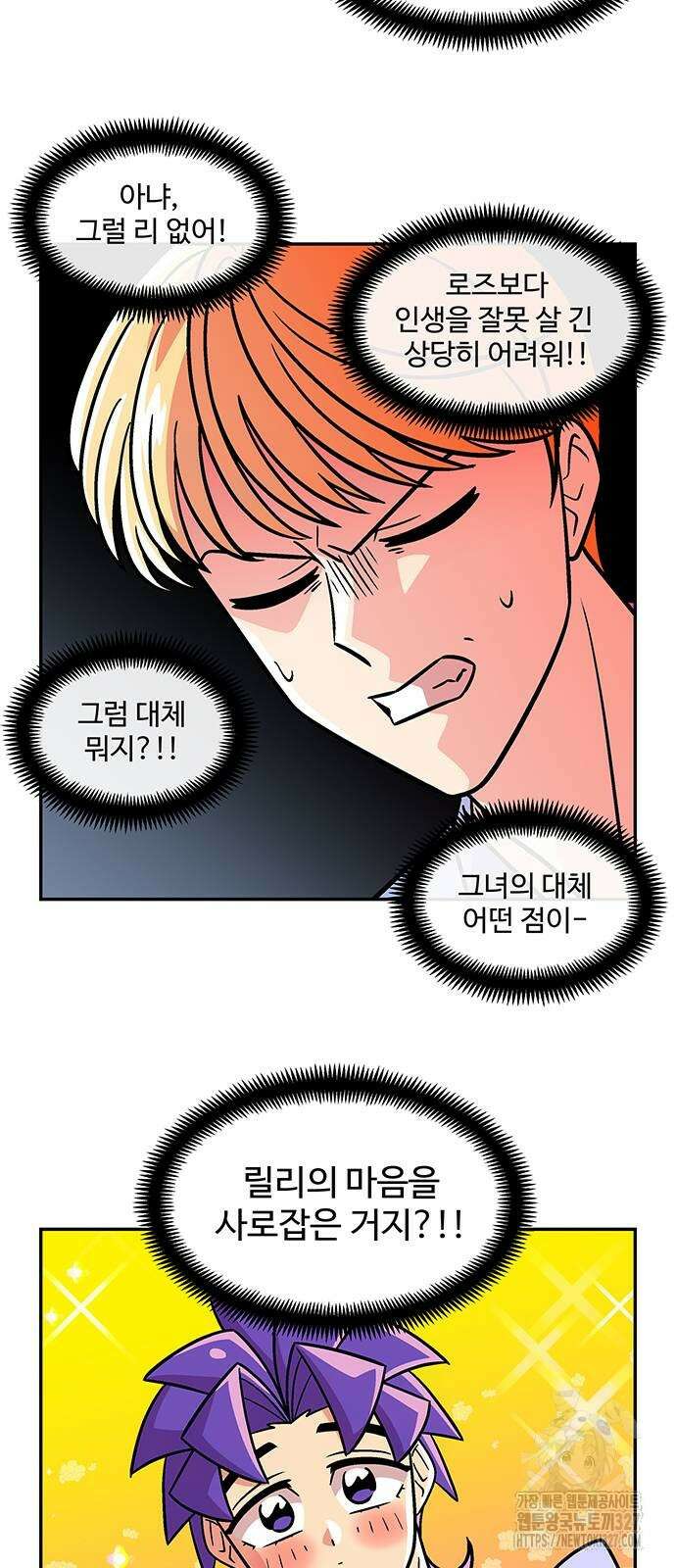허리케인 공주님 56화 36