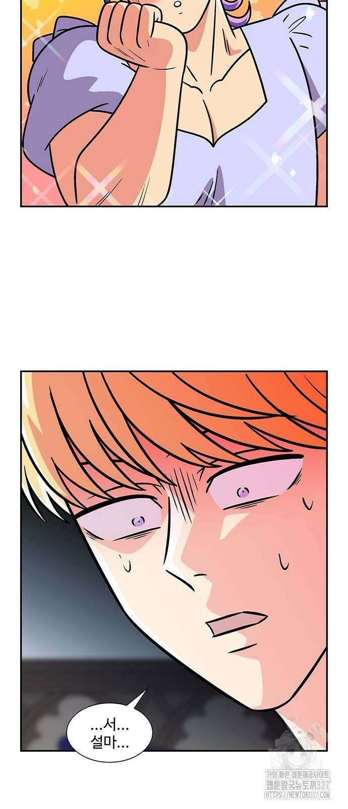 허리케인 공주님 56화 37