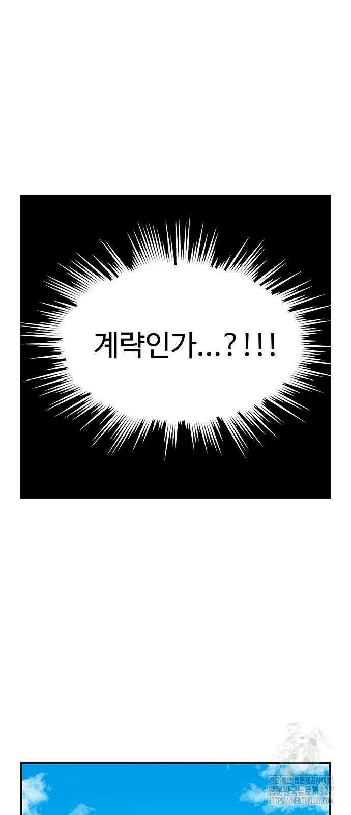 허리케인 공주님 56화 38