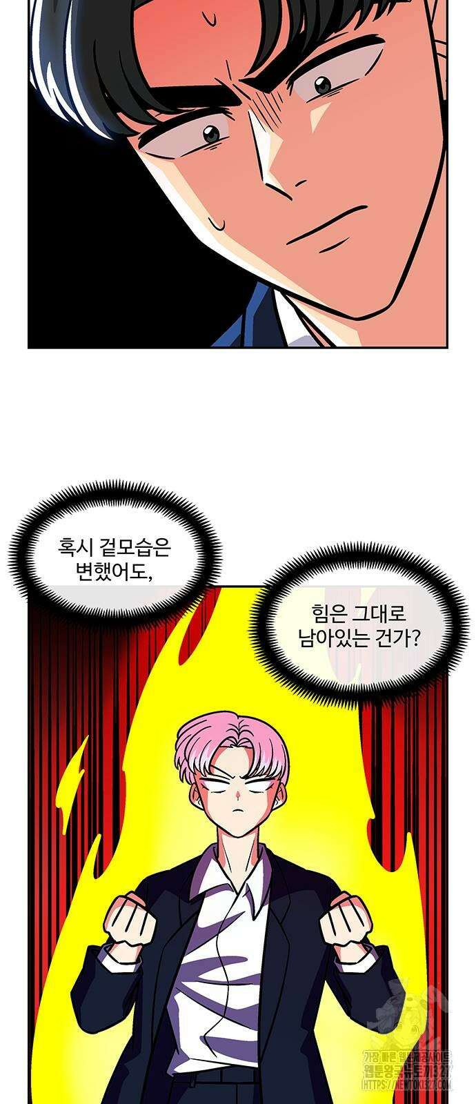 허리케인 공주님 56화 42