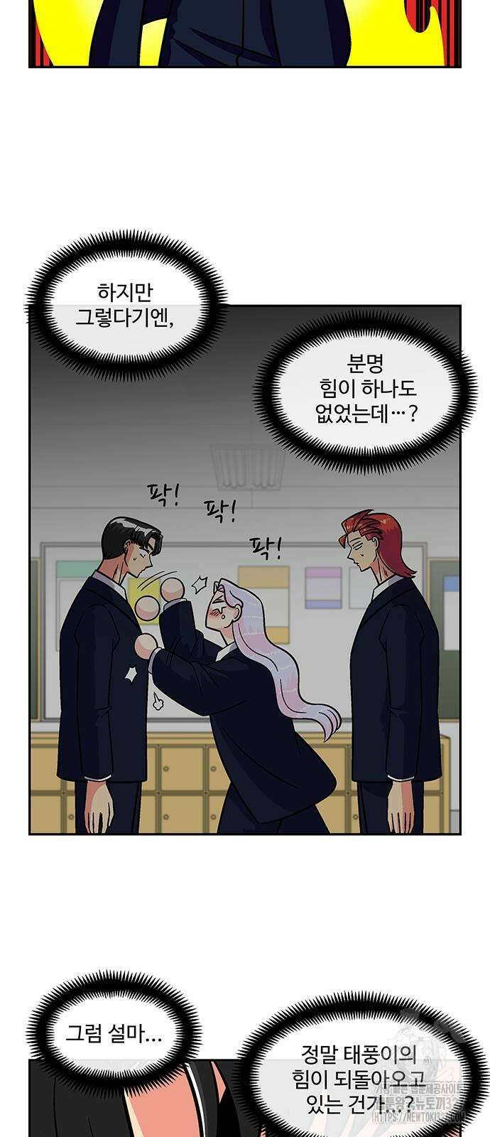 허리케인 공주님 56화 43