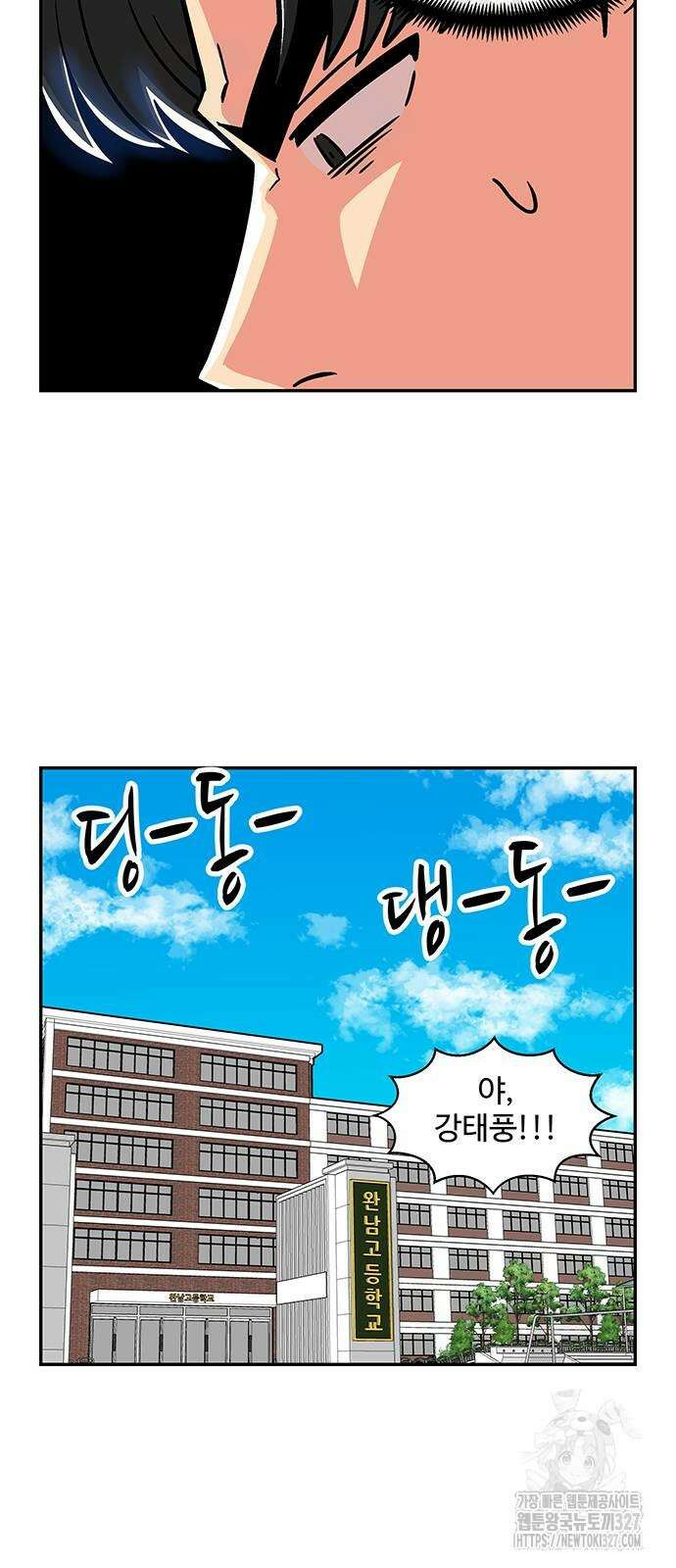 허리케인 공주님 56화 44