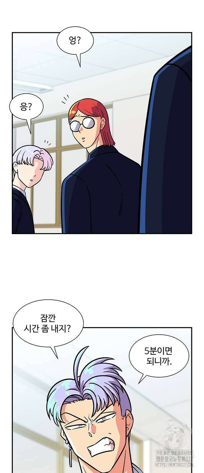 허리케인 공주님 56화 45