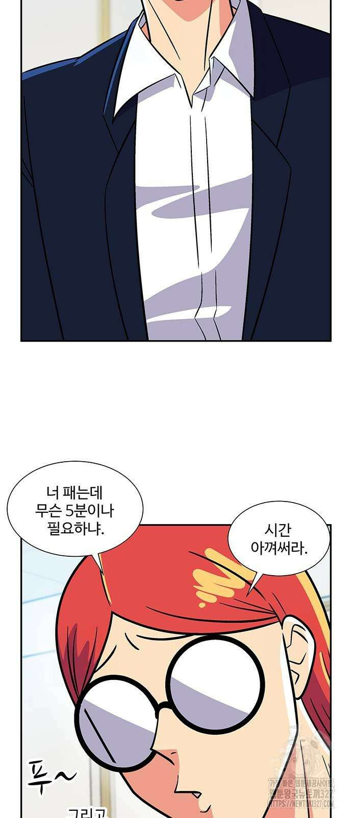 허리케인 공주님 56화 46