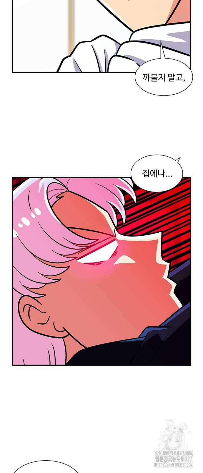허리케인 공주님 56화 49