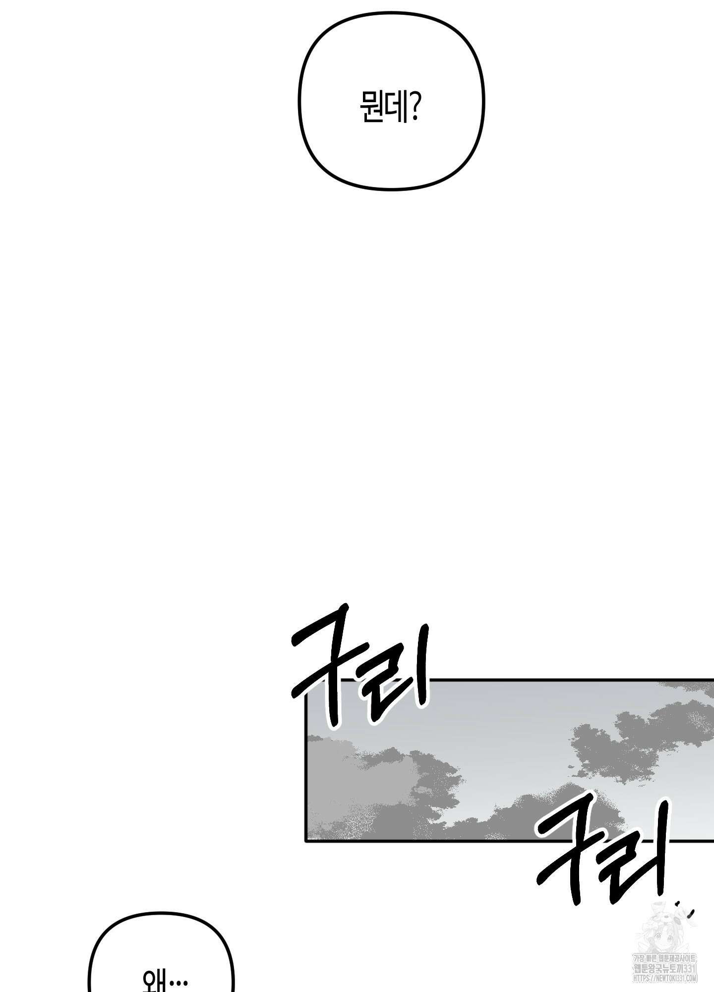 사랑은 비염을 타고 18화 3